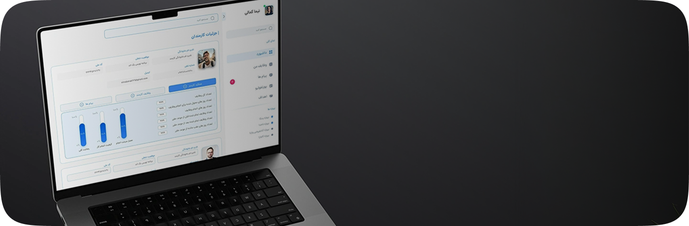 کاپیتان
پلتفرم مدیریت پروژه