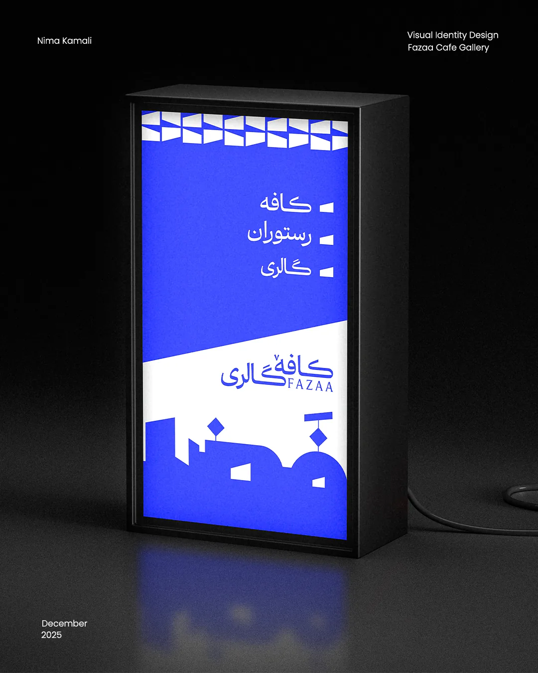 پترن‌ها و فرم‌های گرافیکی