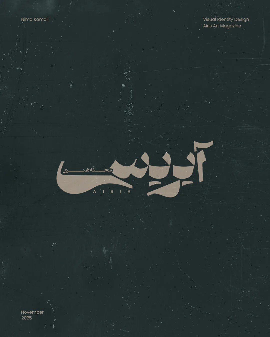 هویت بصری مجله هنری آیریس