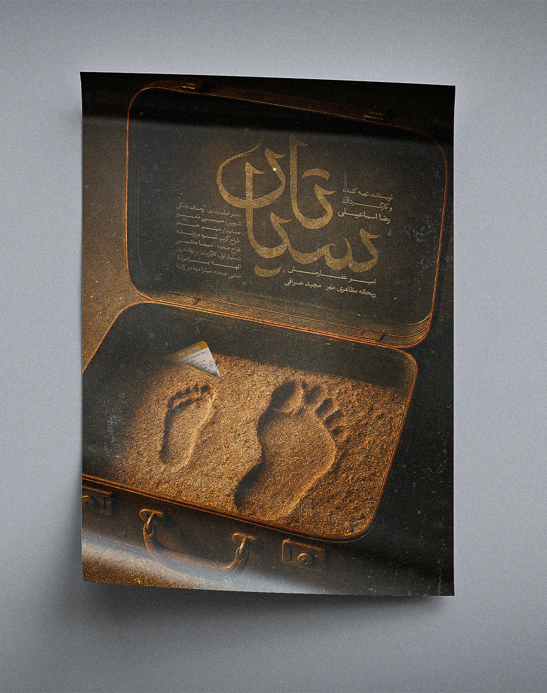 طراحی پوستر فیلم تاسیان