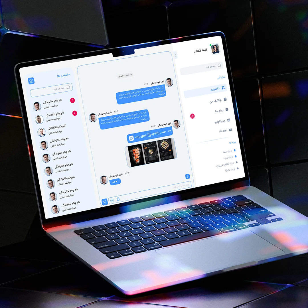 نرم‌افزار مدیریتی و حسابداری کاپیتان