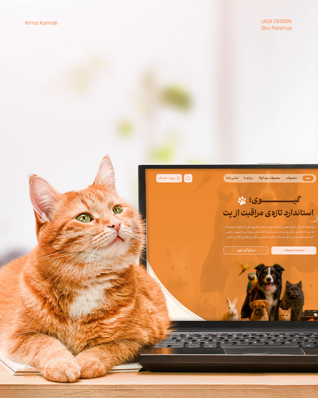 طراحی UI/UX گیوی پت‌شاپ