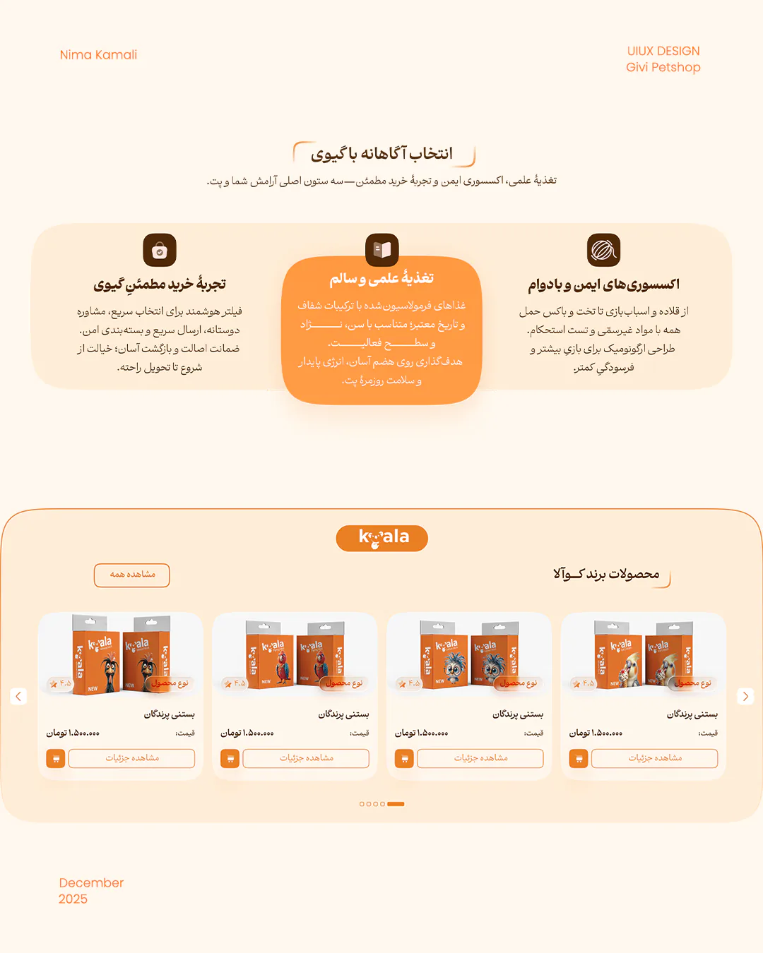 نمای نهایی دسکتاپ