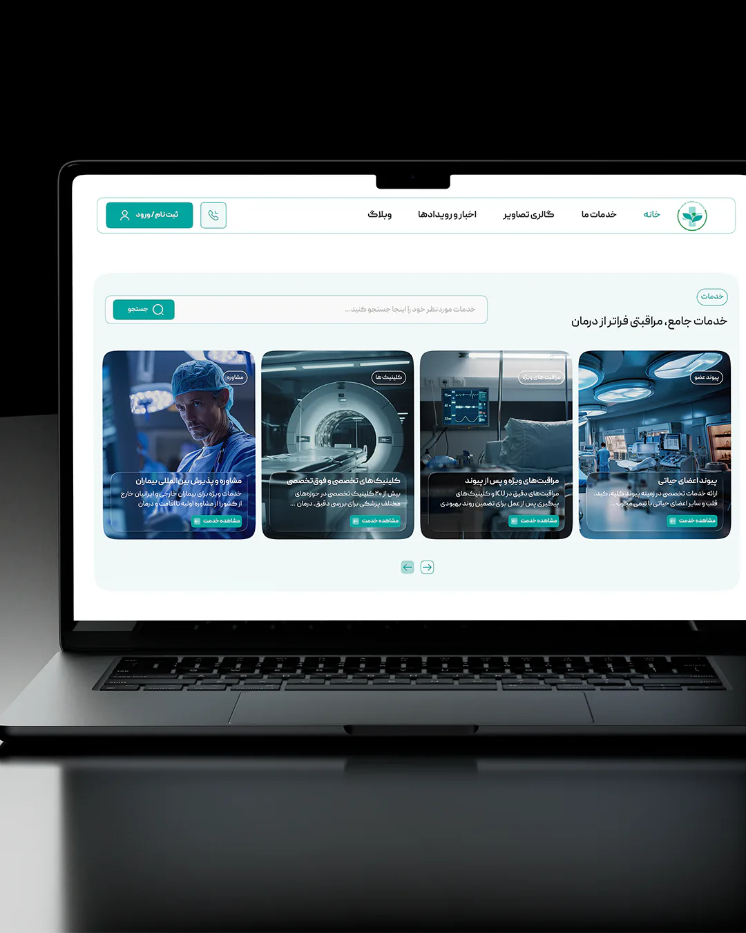 طراحی UI/UX وب‌سایت بیمارستان پیوند کوثر سپاهان