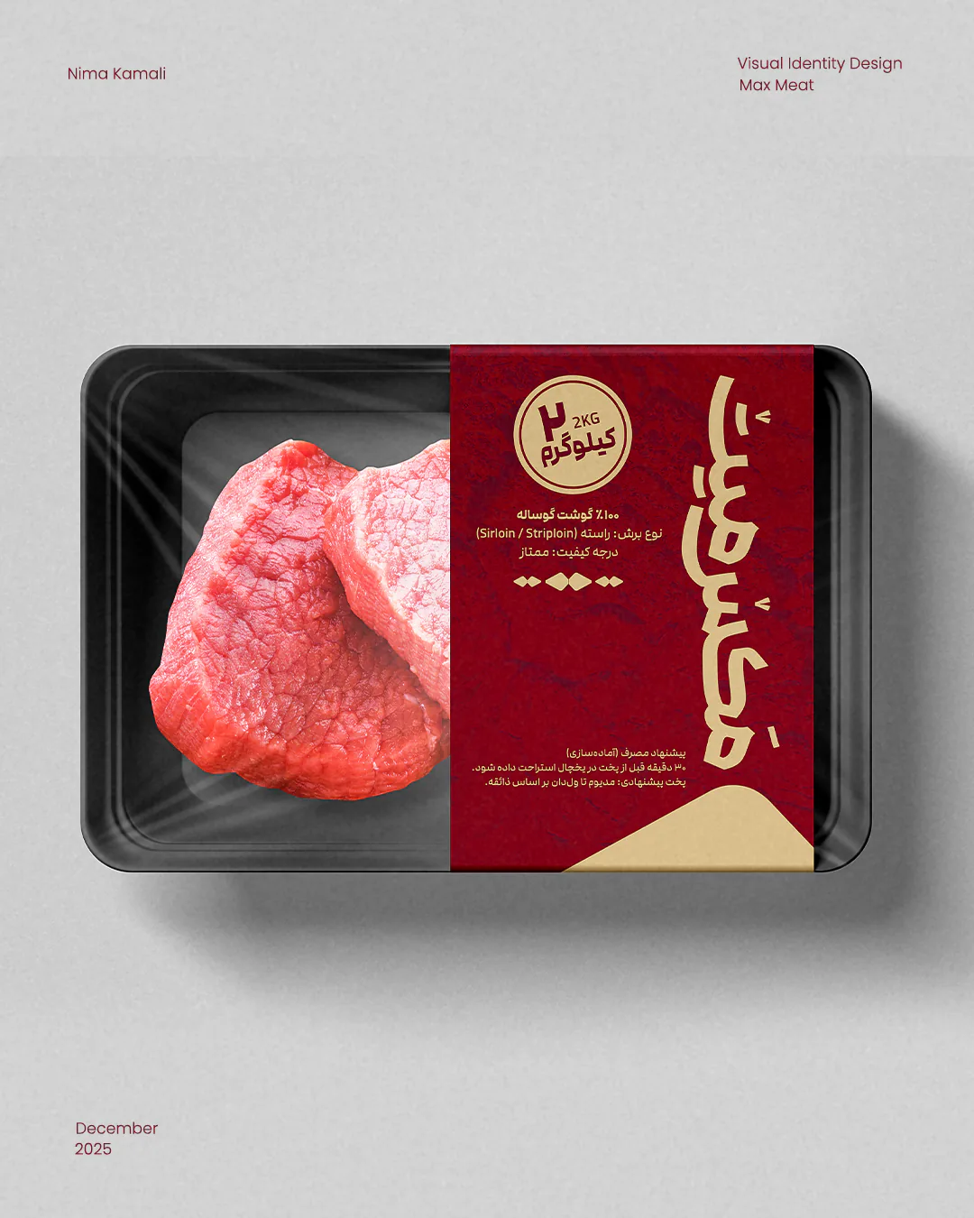 کاربرد روی محصولات