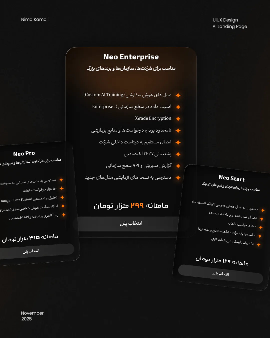 کارتهای داده و موجودی