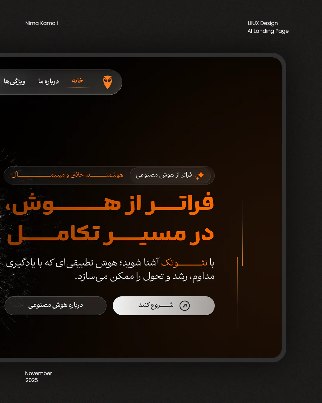 داشبورد تحلیلی و سوییچر کیف پول