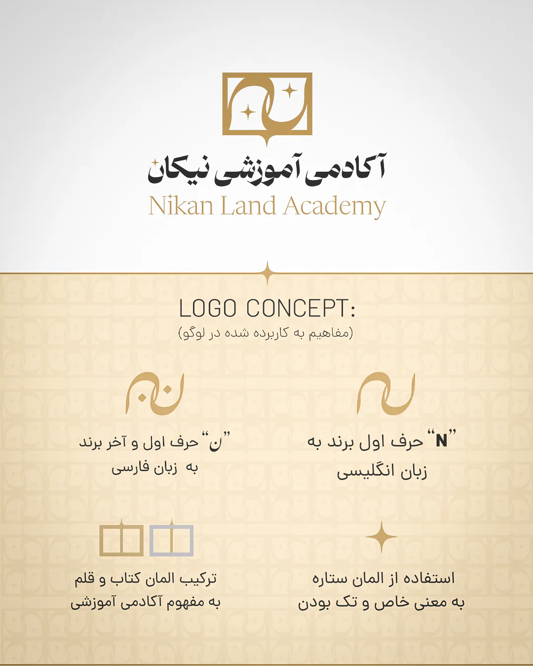 لوگو مفهومی