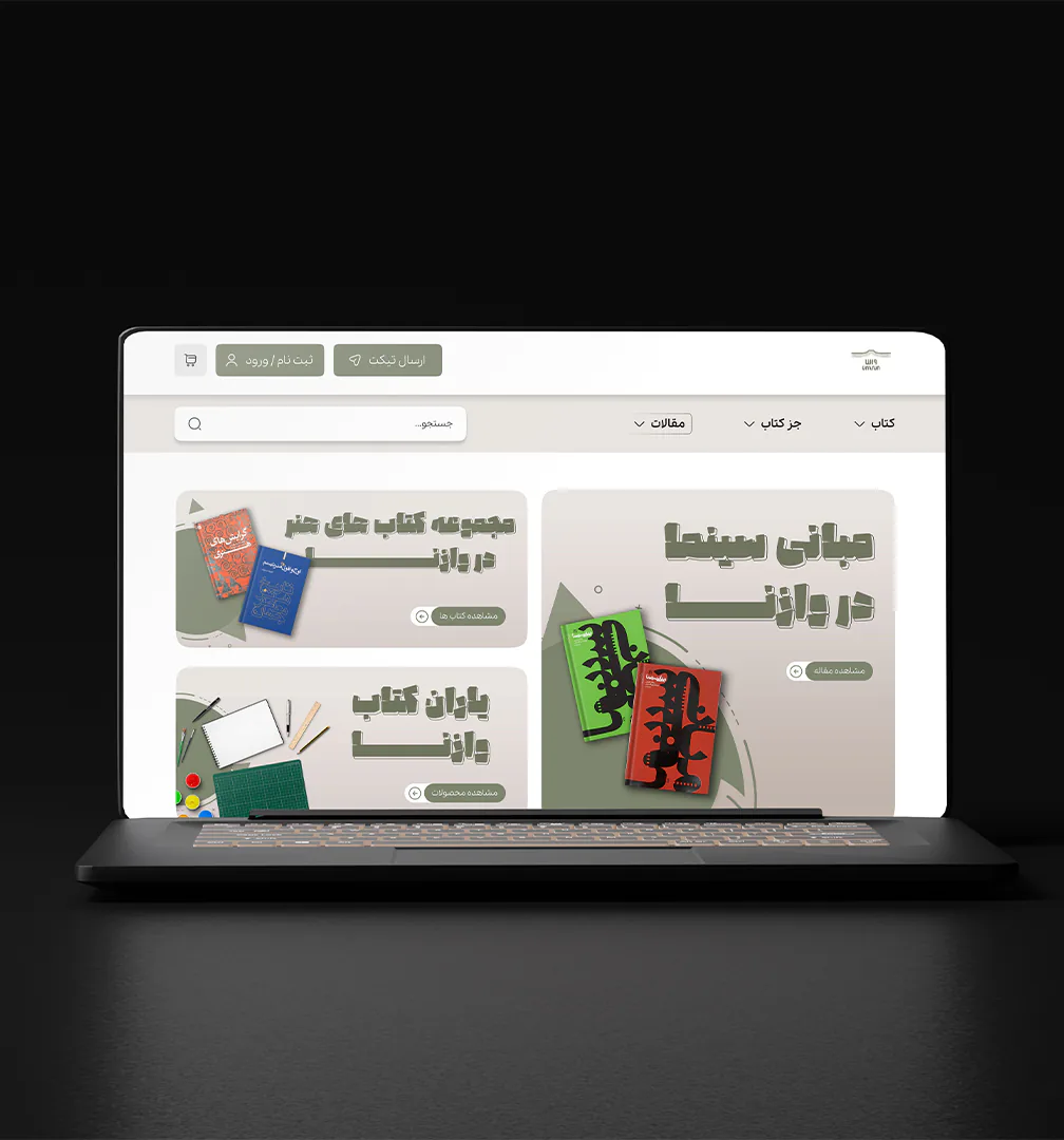 طراحی سایت فروشگاه کتاب وازنا