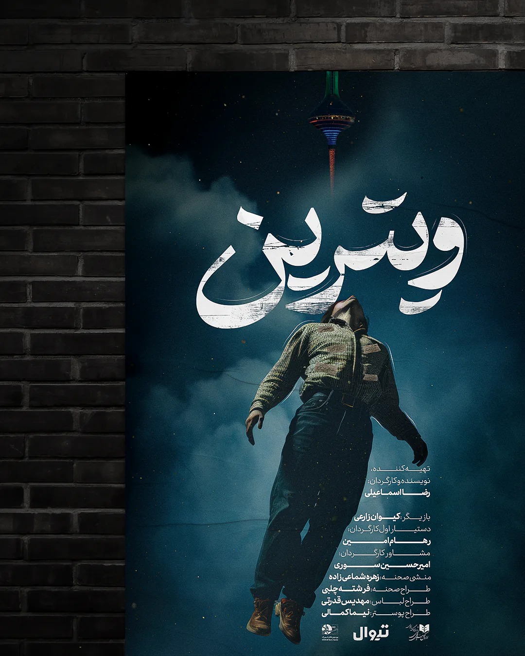 پوستر اصلی