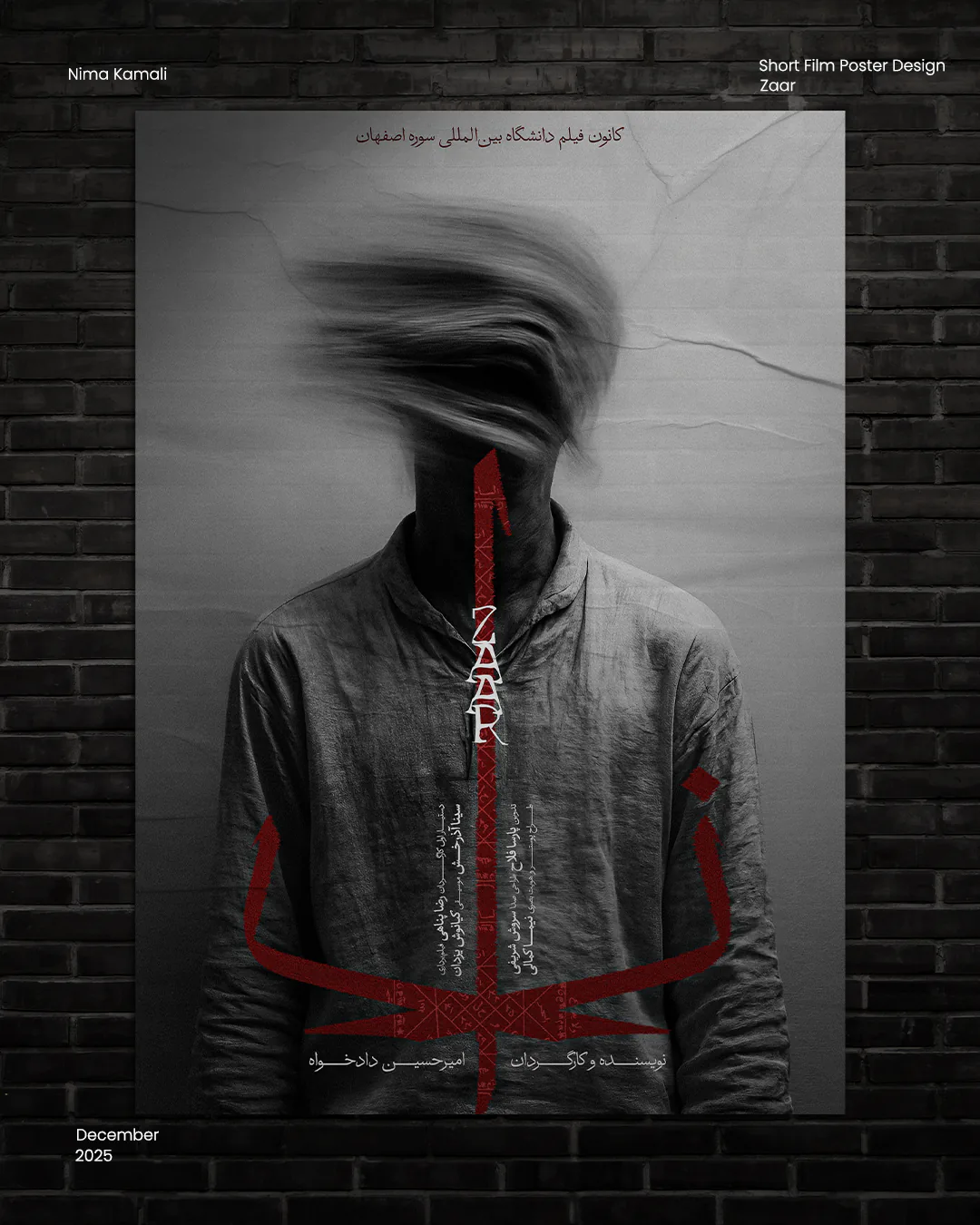 پوستر فیلم کوتاه زار